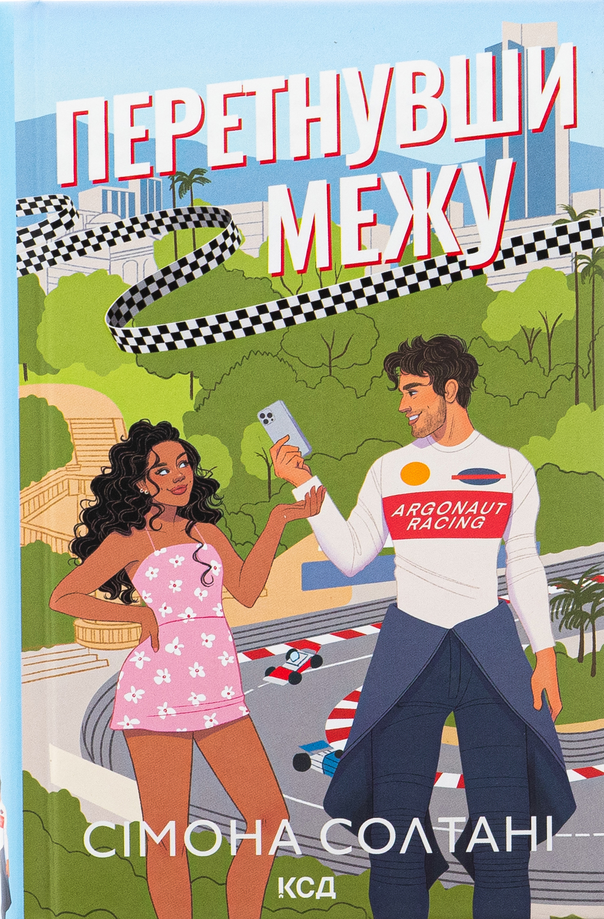 Перетнувши межу. Книга 1. Сімона Солтані