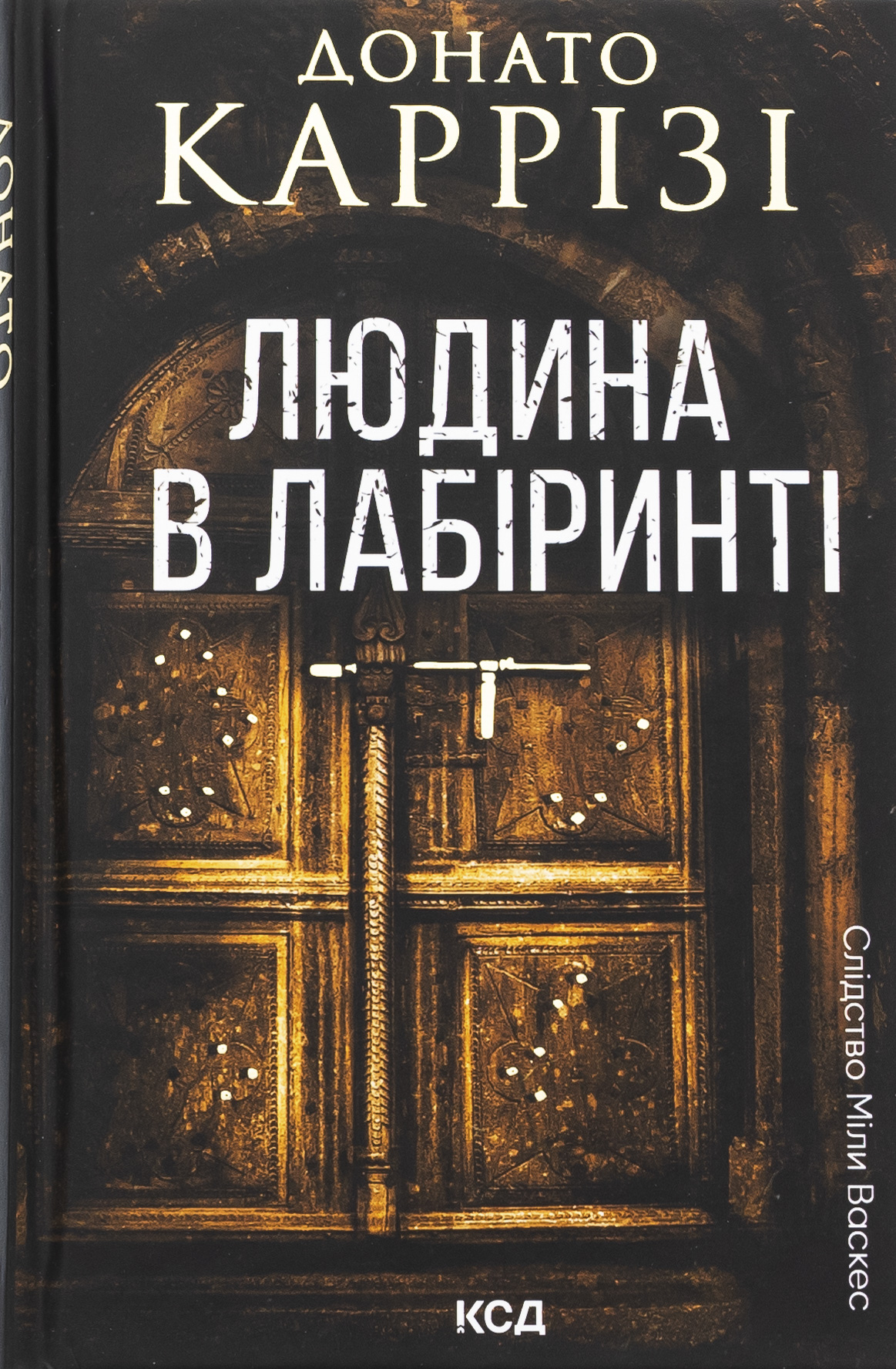 Людина в лабіринті. Міла Васкес книга 3. Донато Каррізі