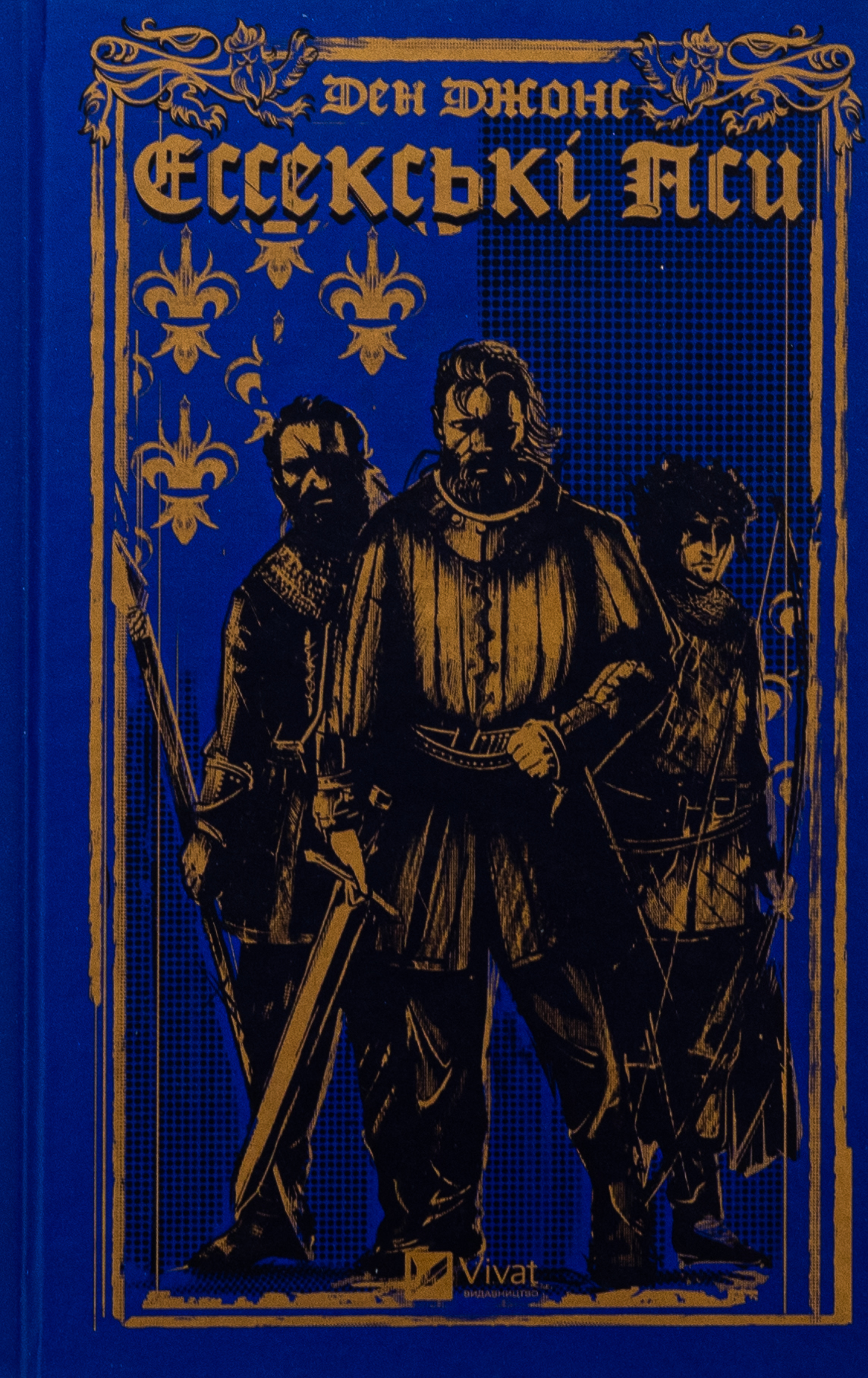 Ессекські Пси. Ден Джонс