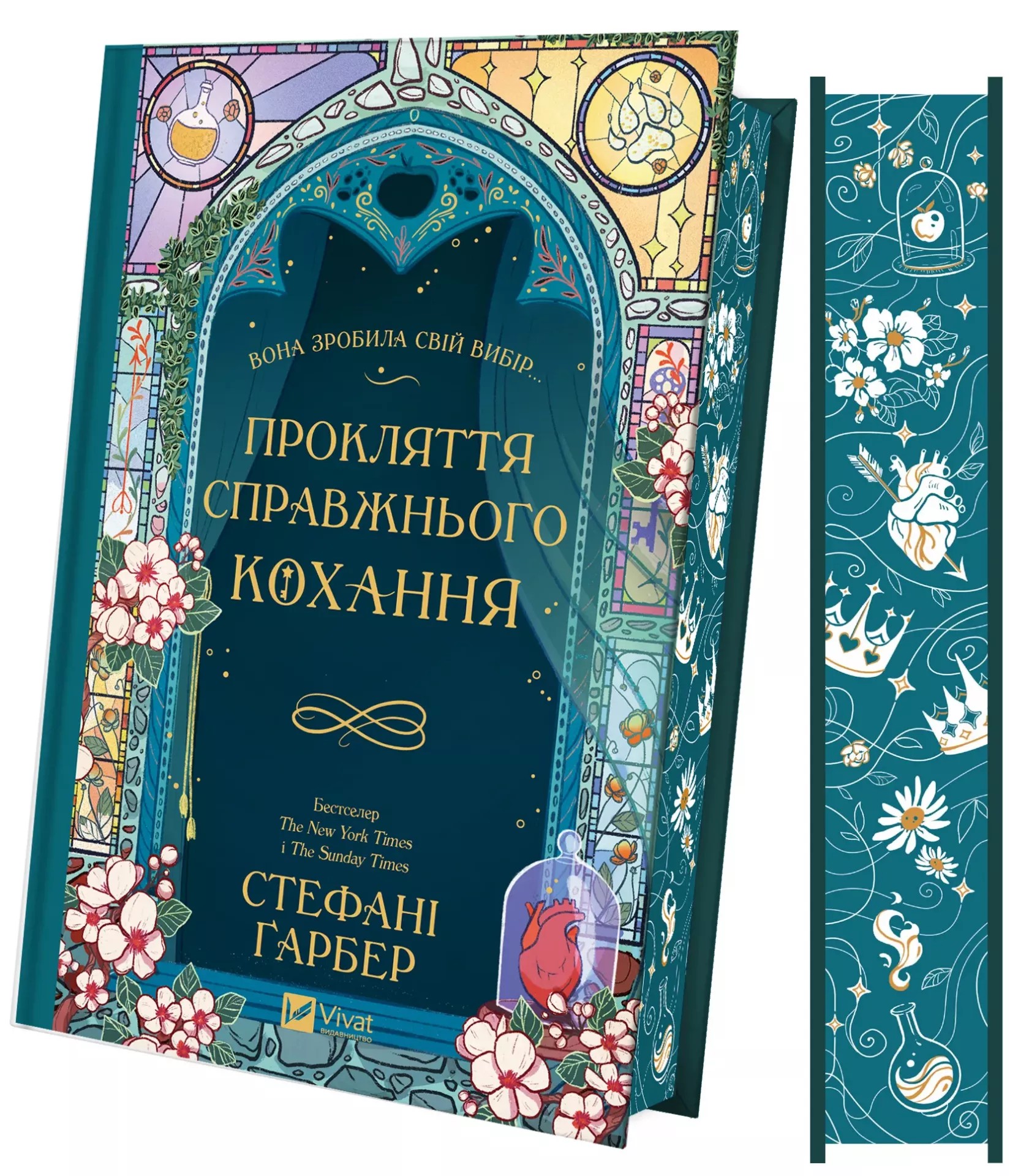 Прокляття справжнього кохання. Книга 3 (Одного разу розбите серце)