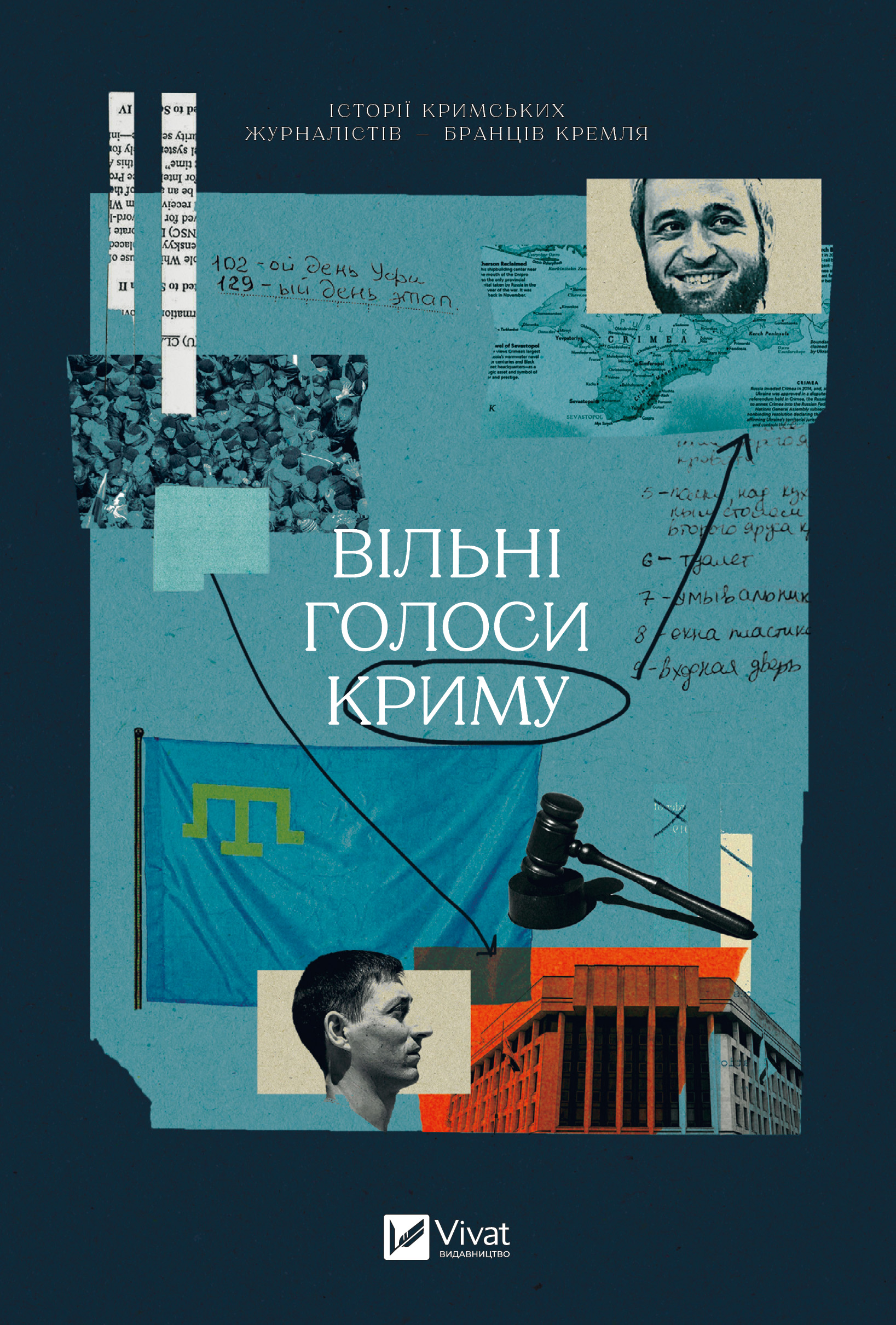 Вільні голоси Криму. Історії кримських журналістів — бранців Кремля