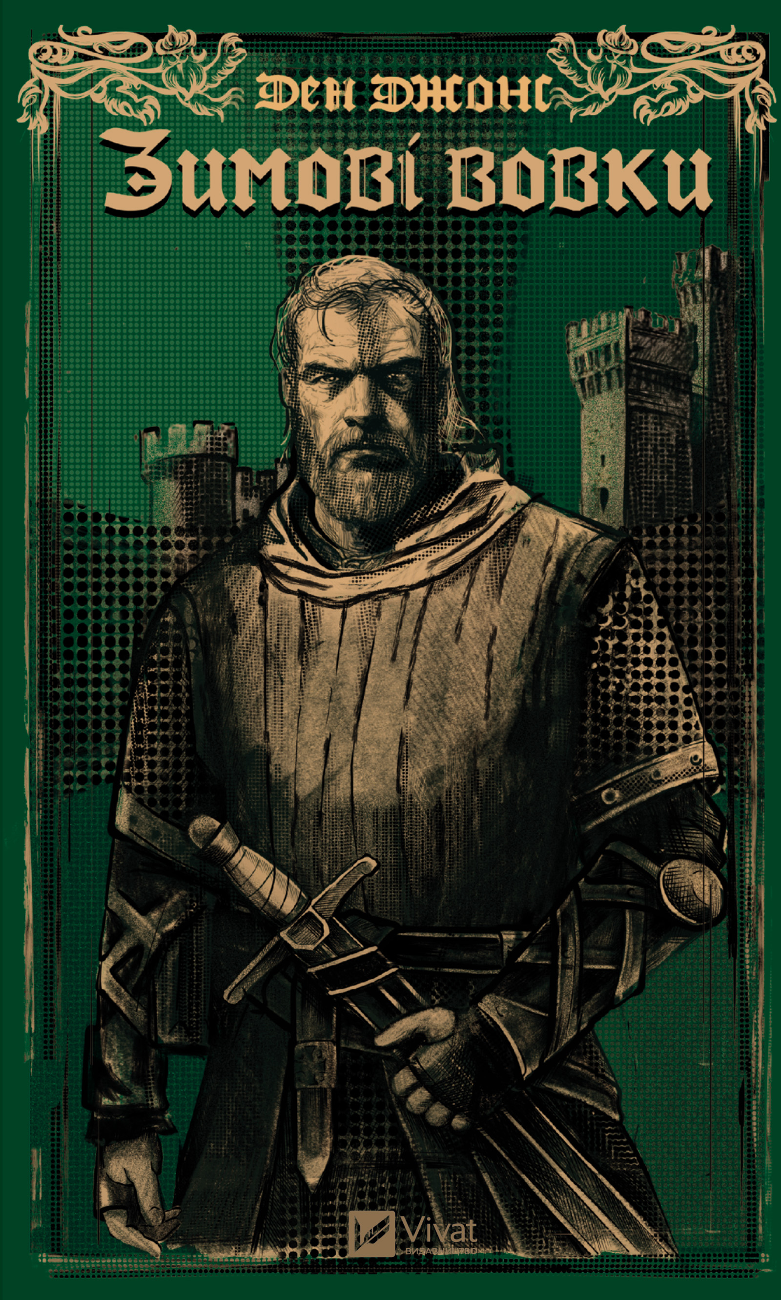 Зимові вовки