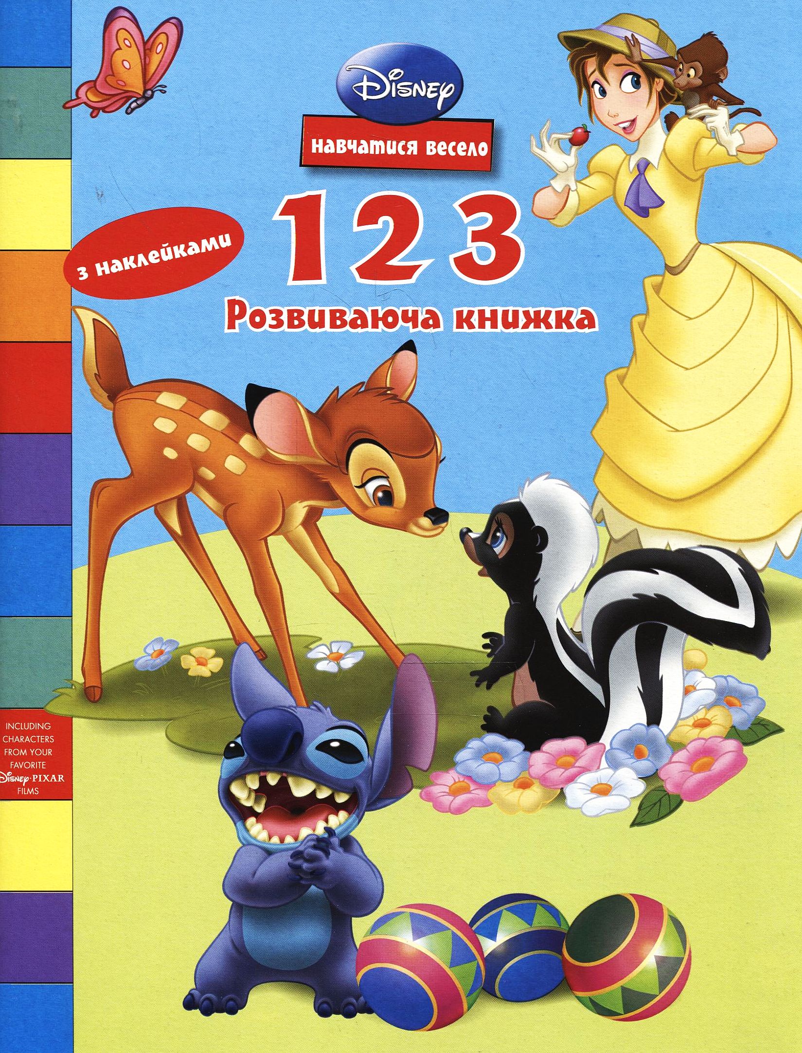 123. Розвиваюча книжка з наклейками