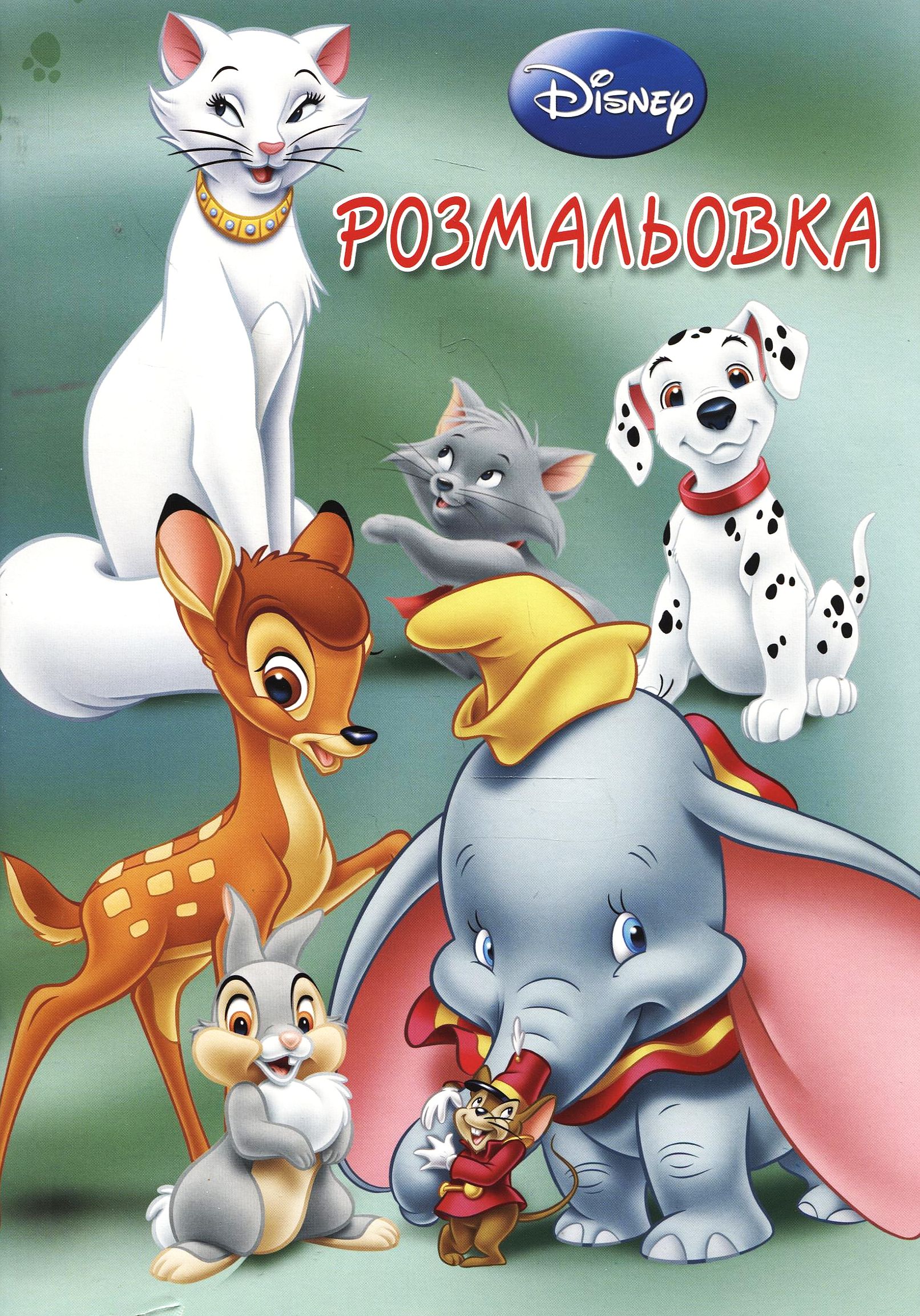 Розмальовка. Герої Діснея