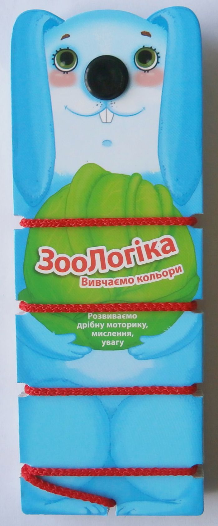 ЗооЛогіка. Вивчаємо кольори