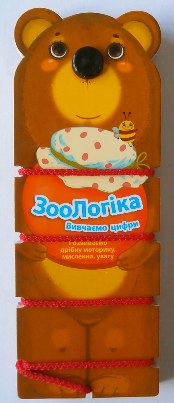 ЗооЛогіка. Вивчаємо цифри