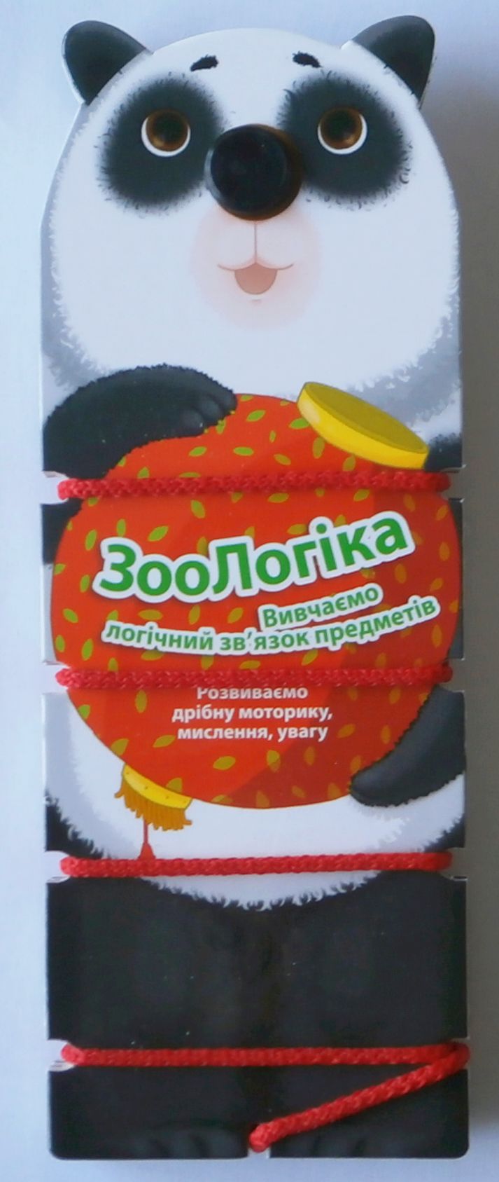 ЗооЛогіка. Вивчаємо логічний зв'язок предметів