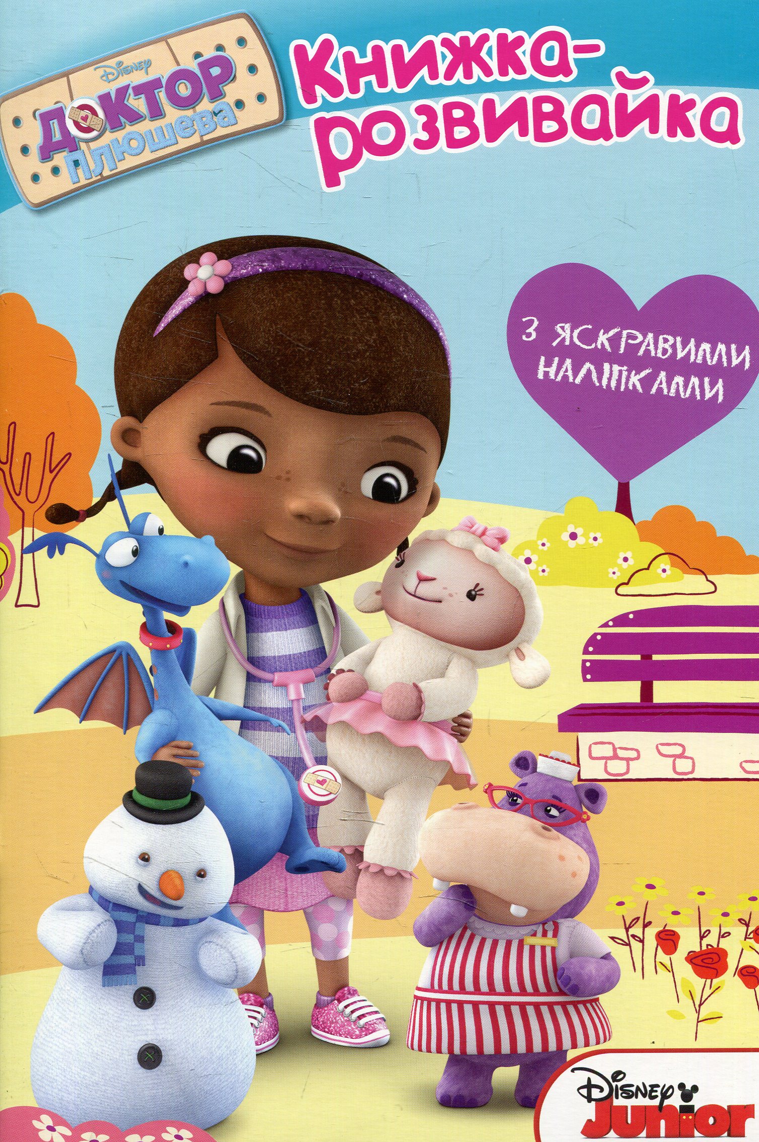 Барбі Супер-принцеса. Книжка-розвивайка