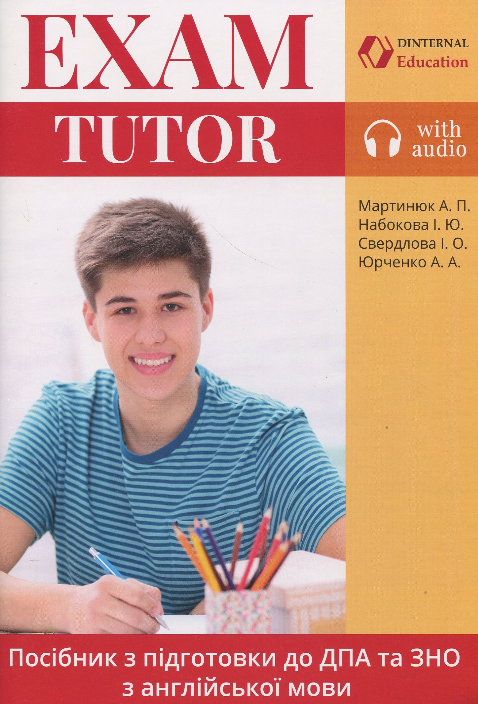 Підручник «Exam Tutor. Для пiдготовки до ДПА та ЗНО 2018