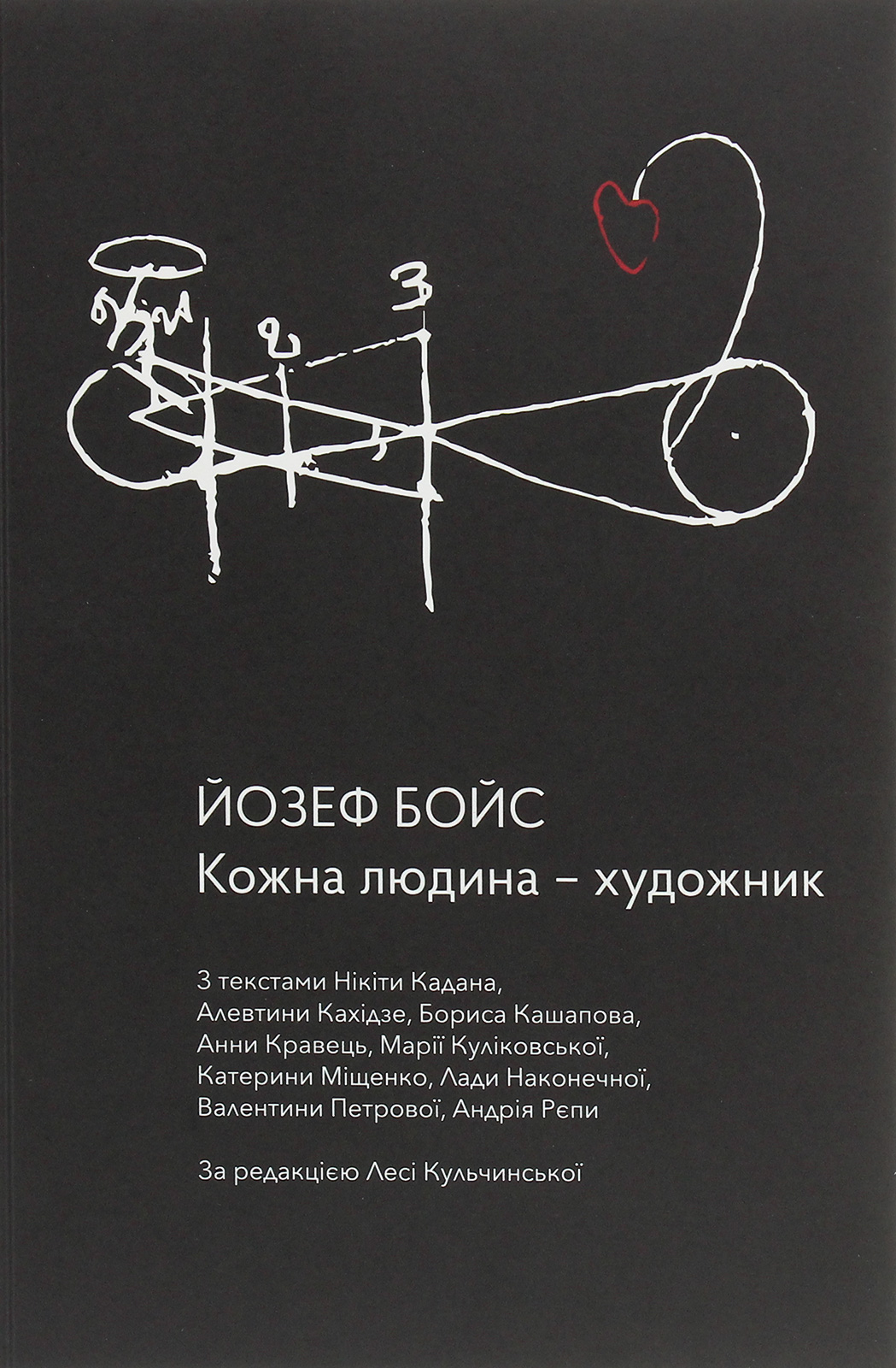 Кожна людина — художник