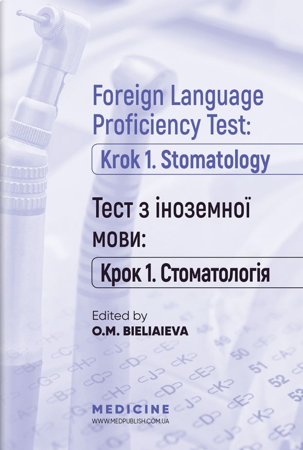 Foreign Language Proficiency Test: "Krok 1. Stomatology"