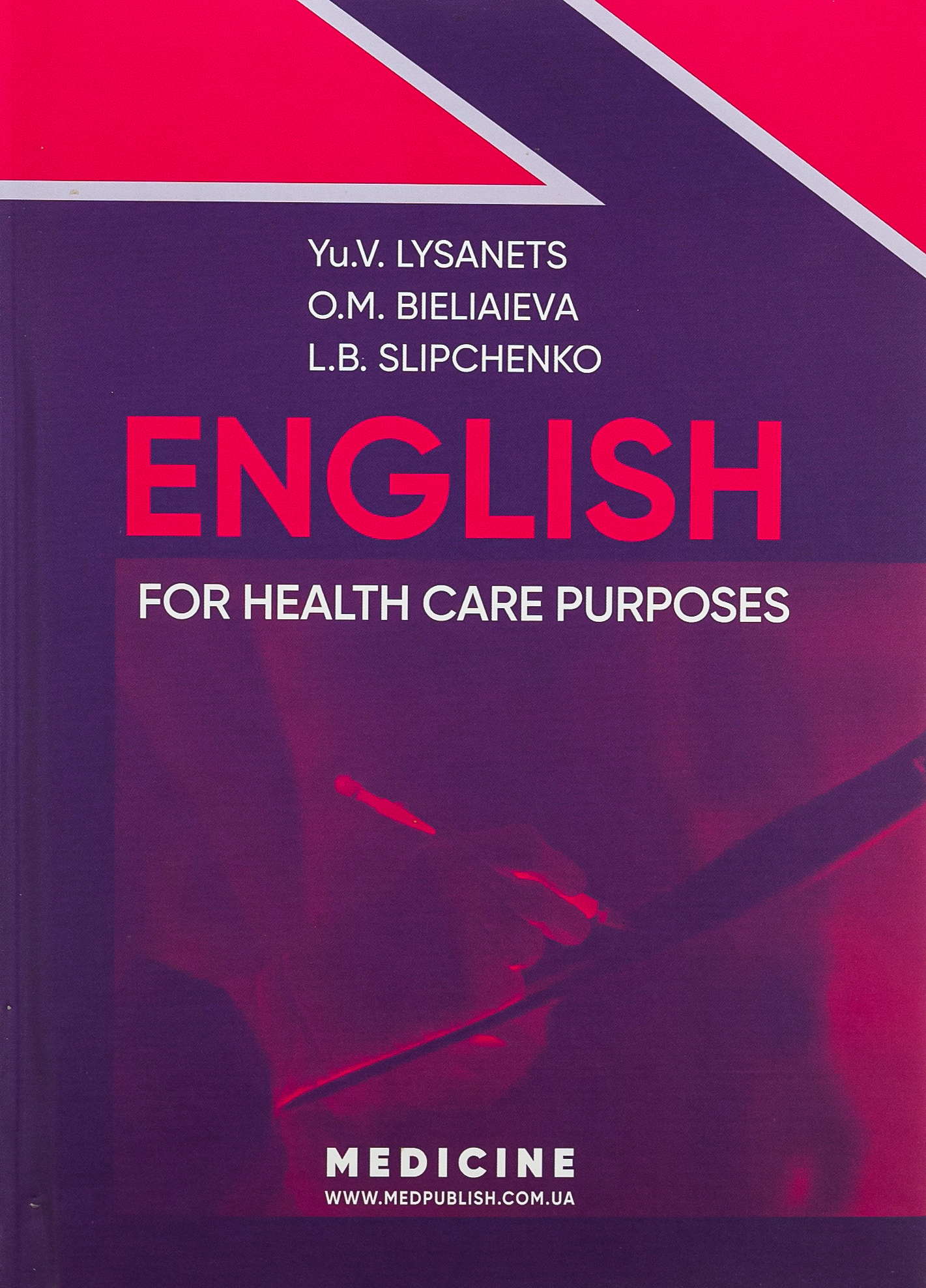 English for Health Care Purposes: textbook