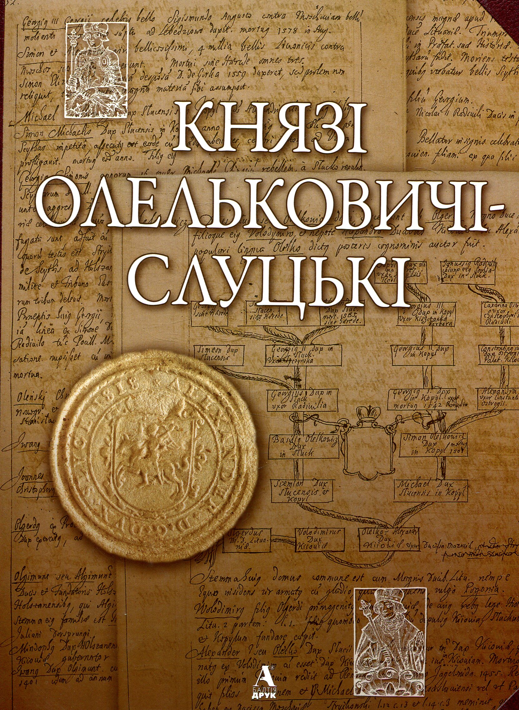 Князі Олельковичі-Слуцькі