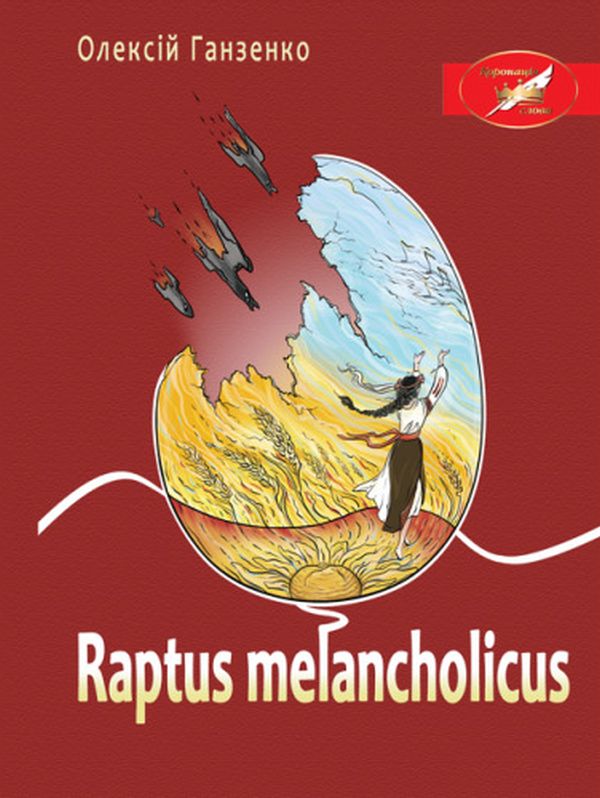 Raptus melancholicus