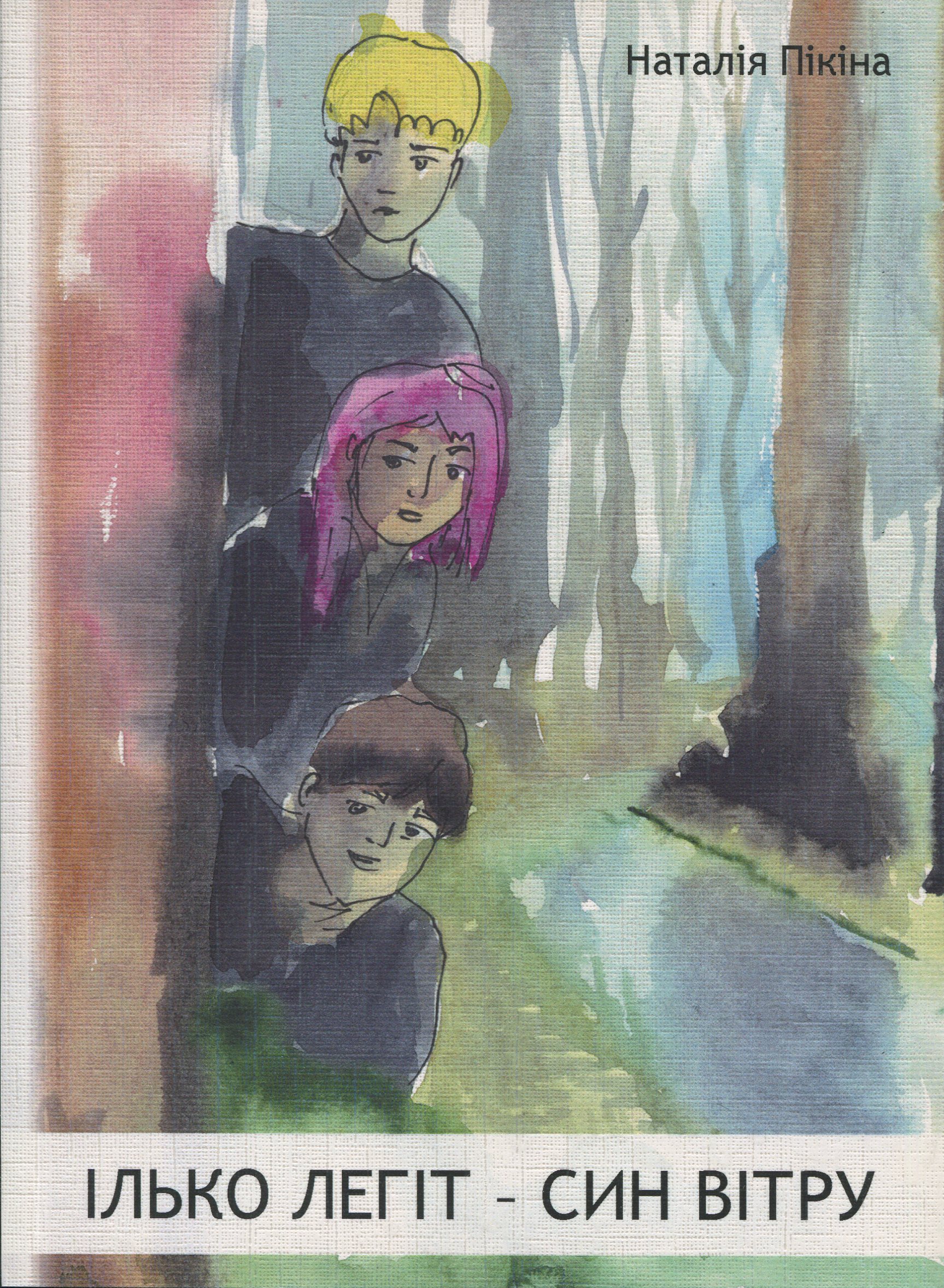 Ілько Легіт – син вітру 