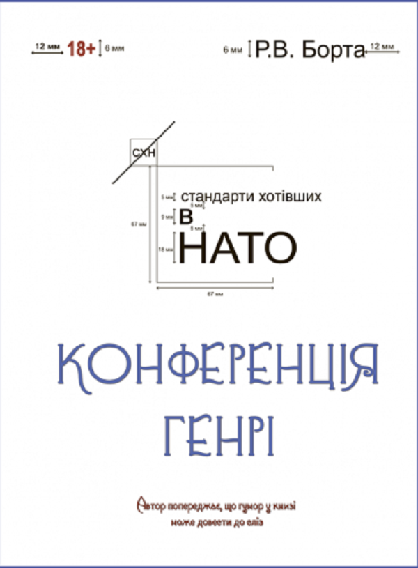 Конференція Генрі