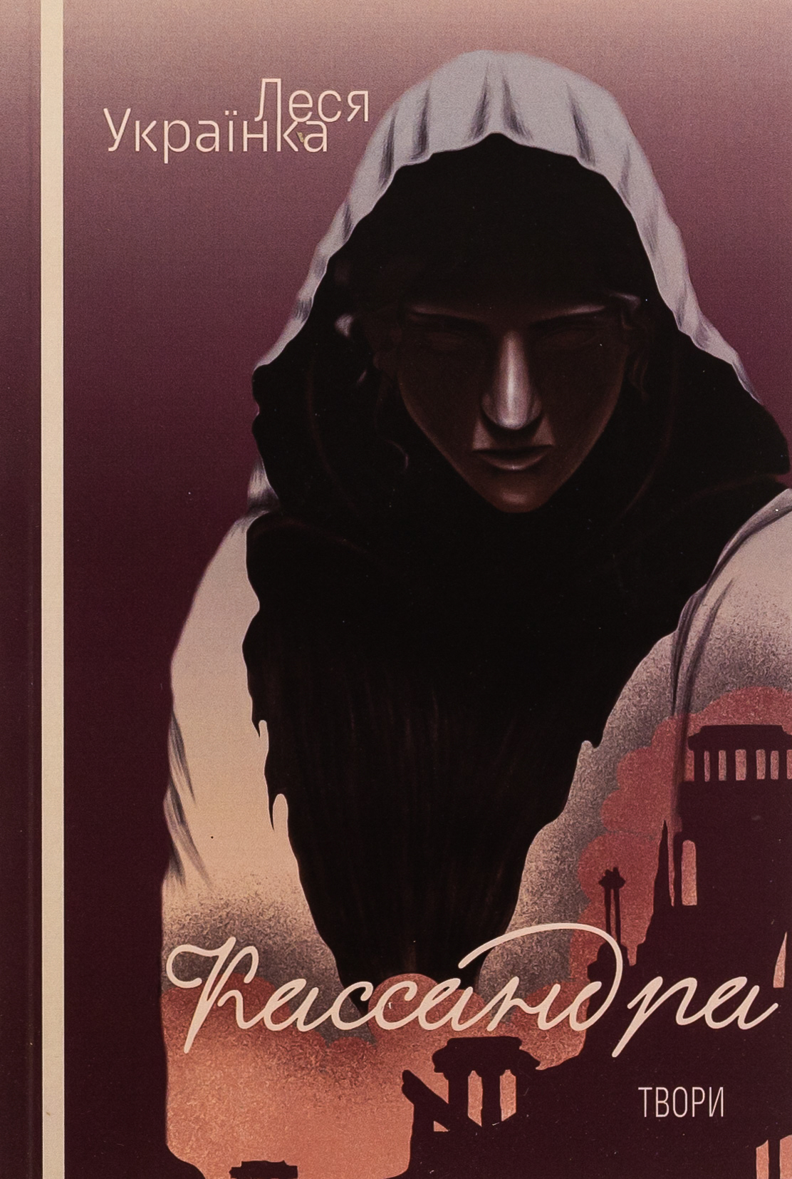 Кассандра. Оргія 