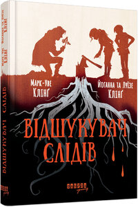 Відшукувач слідів