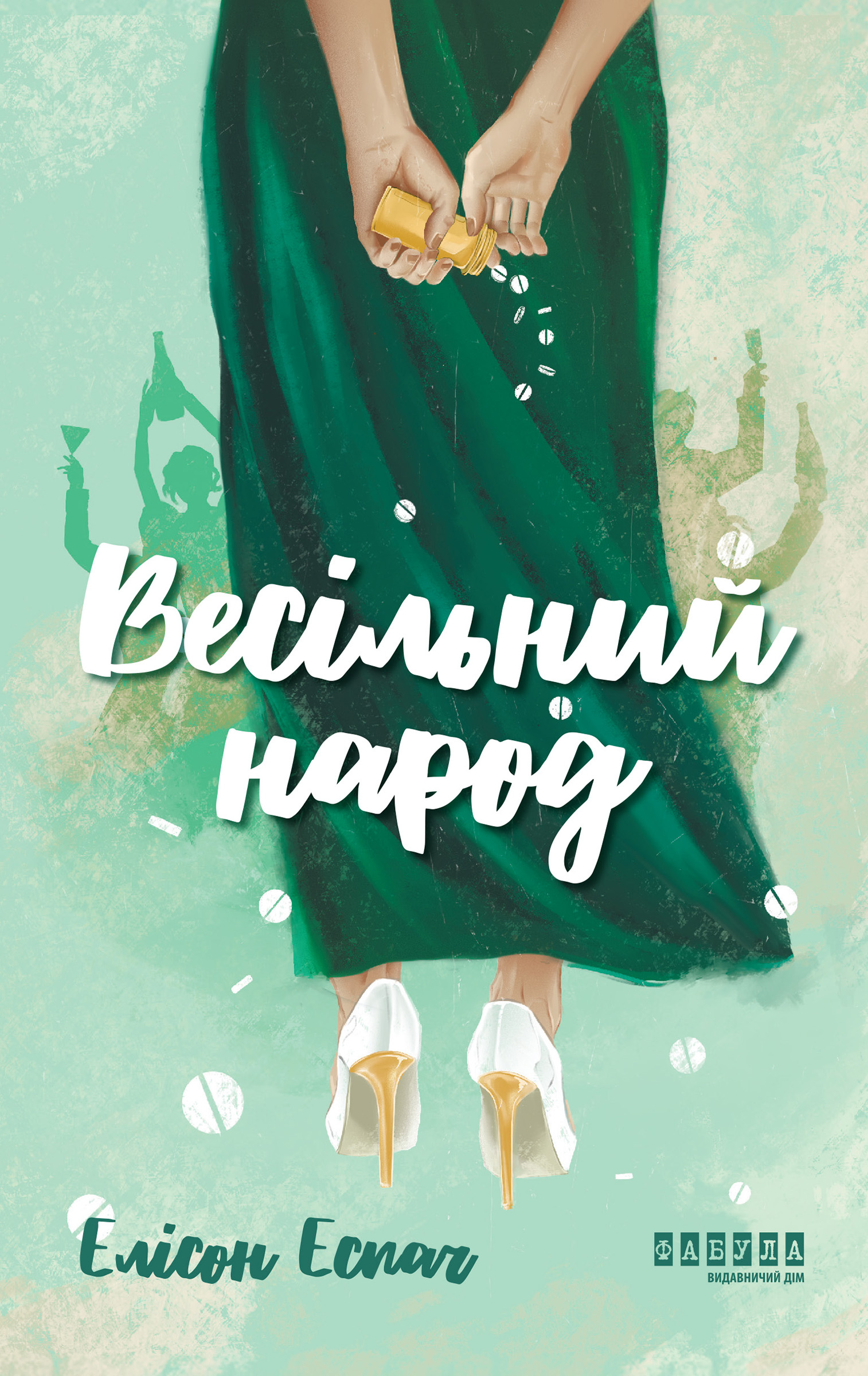E-book: Весільний народ