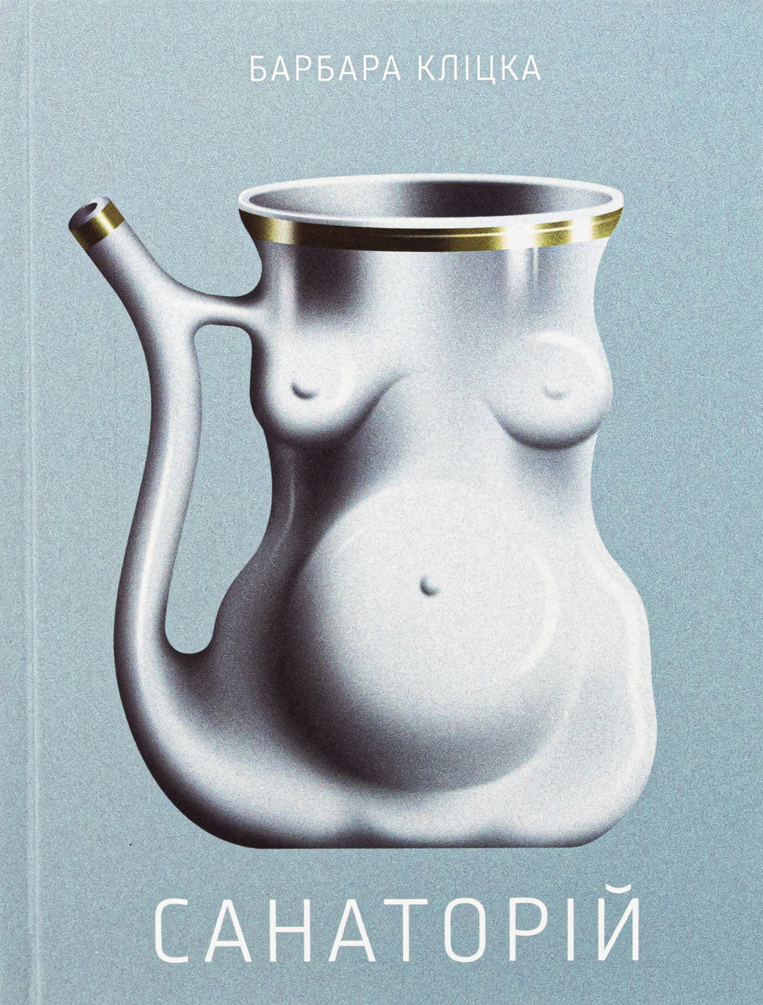 Санаторій. Барбара Кліцка