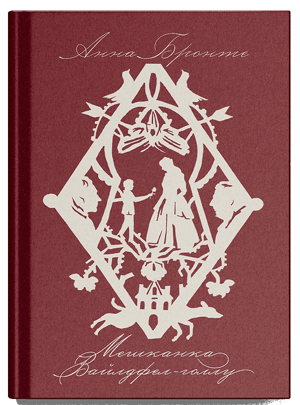 Мешканка Вайлдфел-голлу