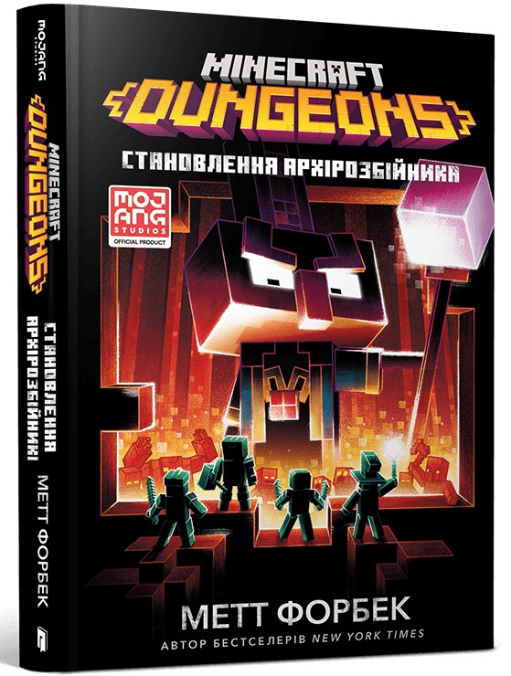 MINECRAFT Dungeons. Становлення Архірозбійника. Метт Форбек