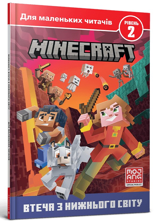 MINECRAFT. Рівень 2. Втеча з Нижнього світу