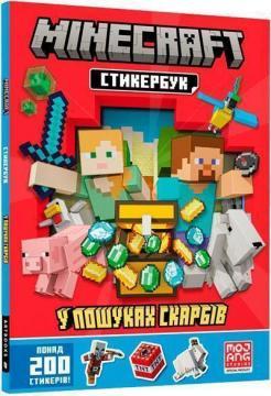 Minecraft. Стікербук «У пошуках скарбів»