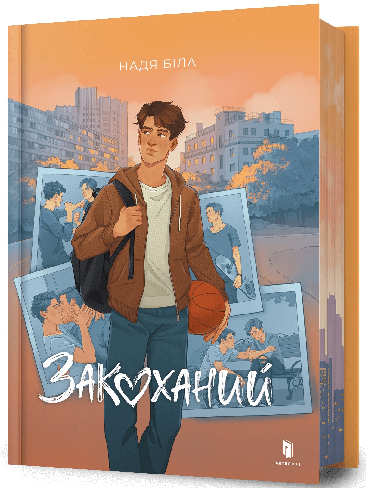 Закоханий. Надя Біла