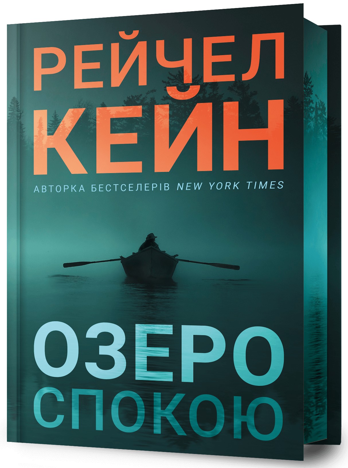 Limited edition «Озеро спокою Limited edition
