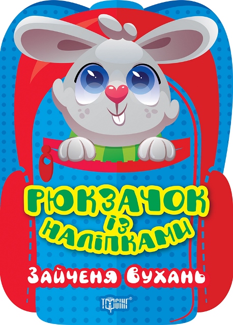 Зайченя Вухань