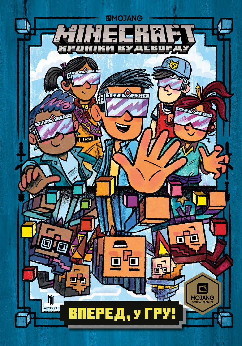 MINECRAFT Вперед, у гру! (paperback)