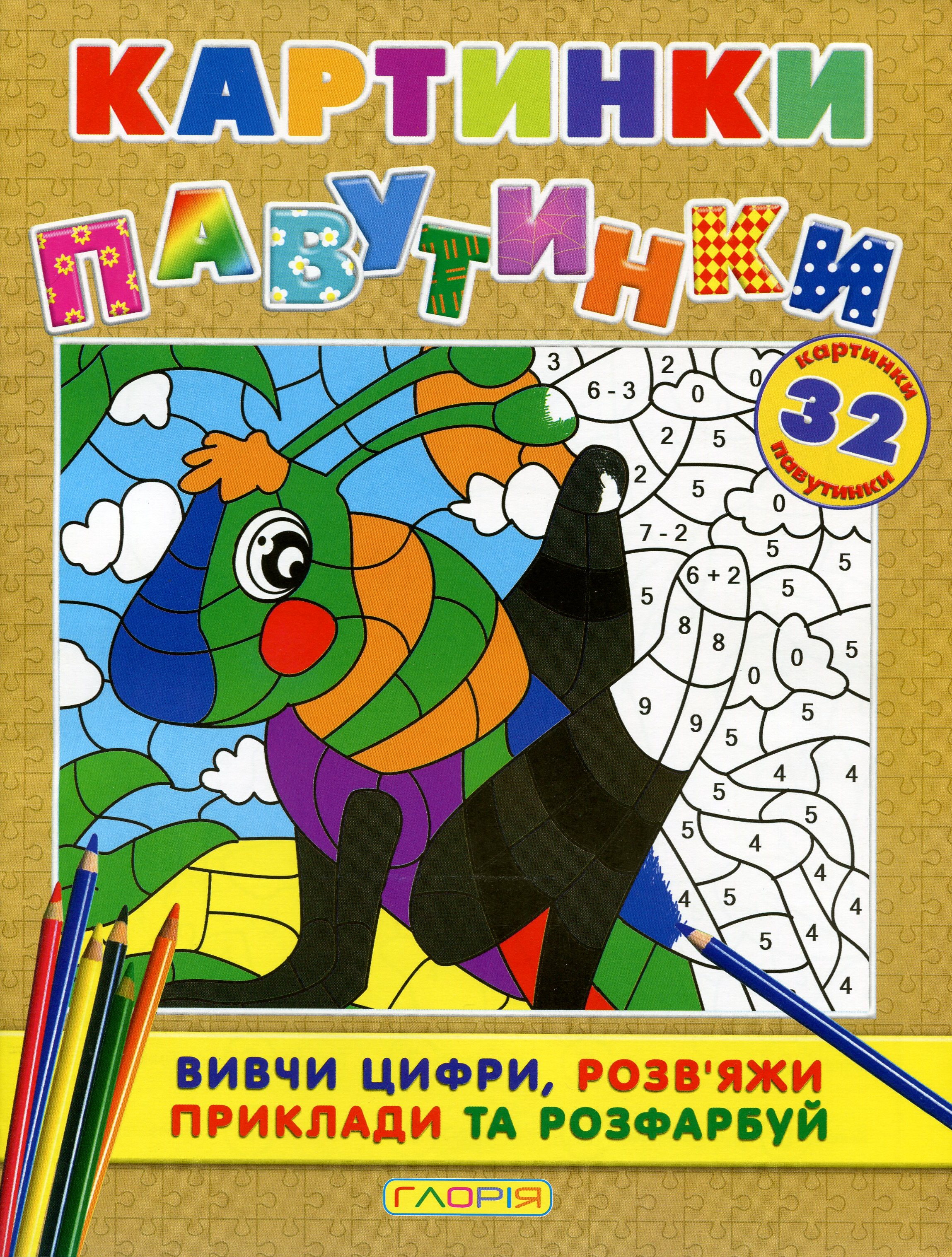 Картинки - павутинки. Коричнева