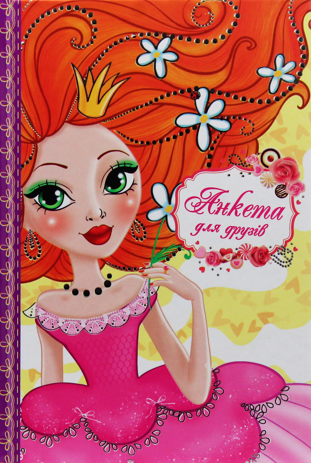 Анкета для друзів. Дівчинка (Жовтий)