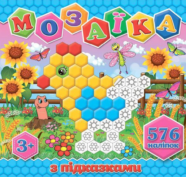 Мозаїка з підказками. Блакитна