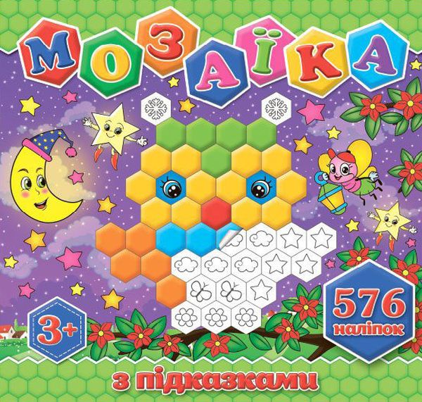 Мозаїка з підказками. Салатова