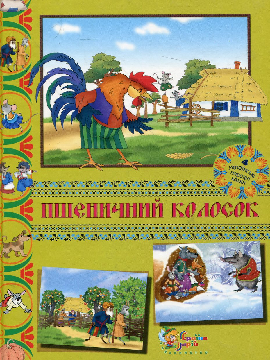 Пшеничний колосок