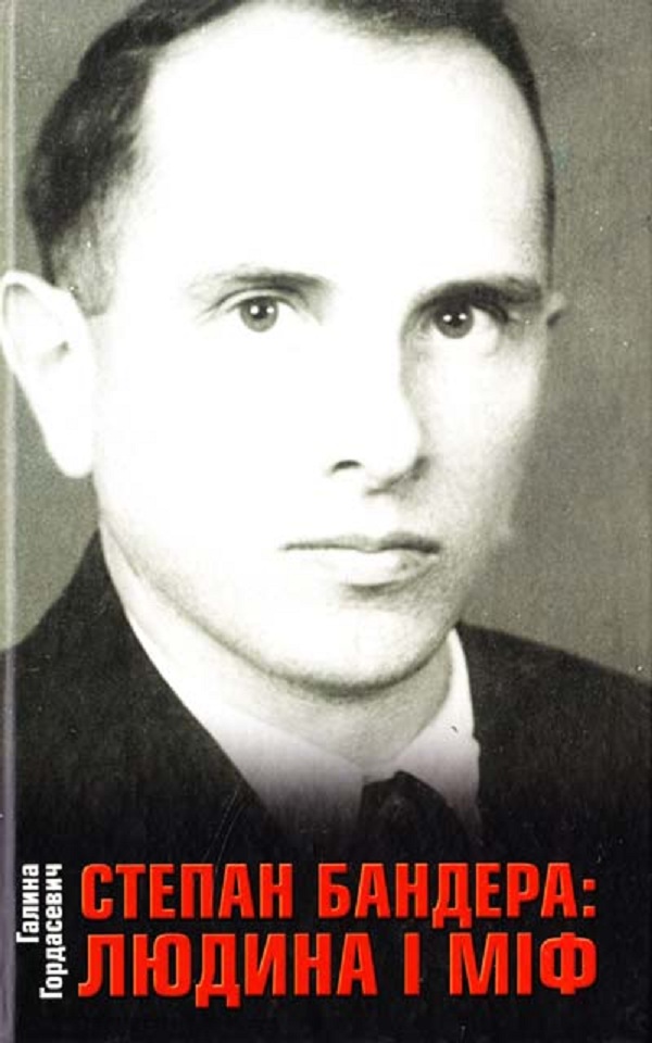 Степан Бандера: людина і міф