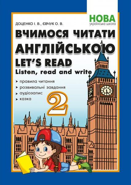 Вчимося читати англійською. Listen, read and write. 2 клас