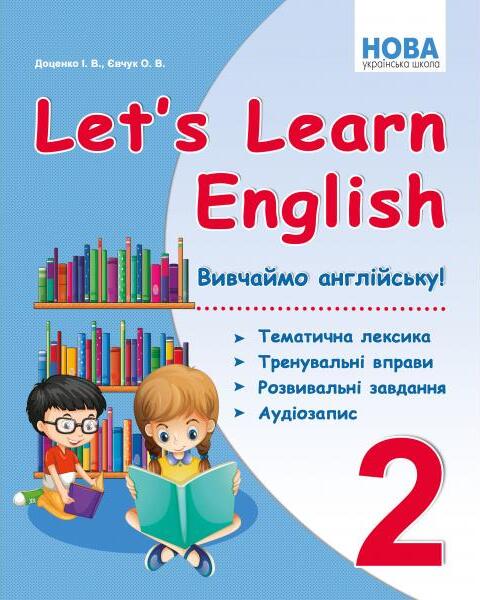 Let's Learn English. Вивчаймо англійську. Тематична лексика, тренувальні вправи, розвивальні завдання, аудіозапис. 2 клас