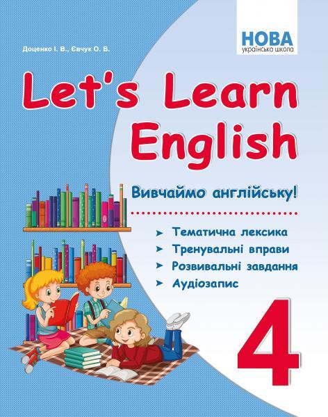 Let's Learn English. Вивчаймо англійську. Тематична лексика, тренувальні вправи, розвивальні завдання, аудіозапис. 4 клас