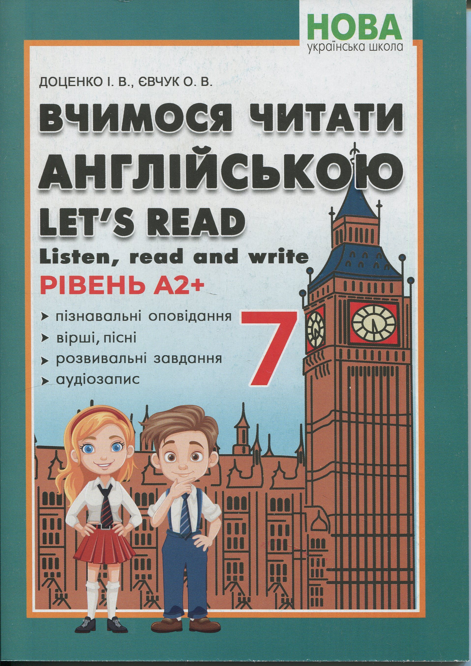 Вчимося читати англійською. Let’s read. Listen, reɑd ɑnd write. 7 клас
