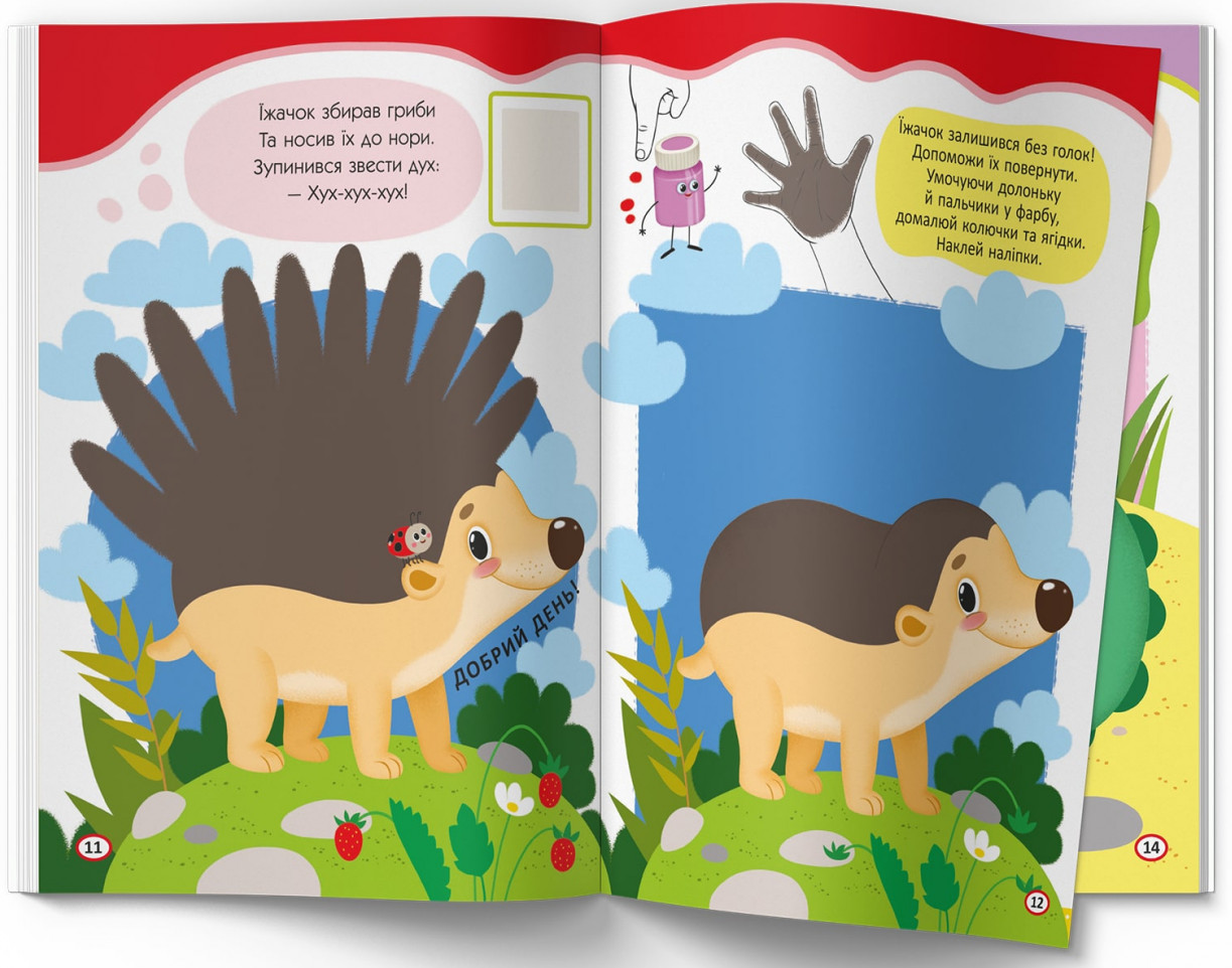 Малюємо пальчиками, долоньками й кулачками. Котик