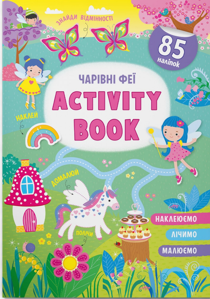 Activity-book. Чарівні феї