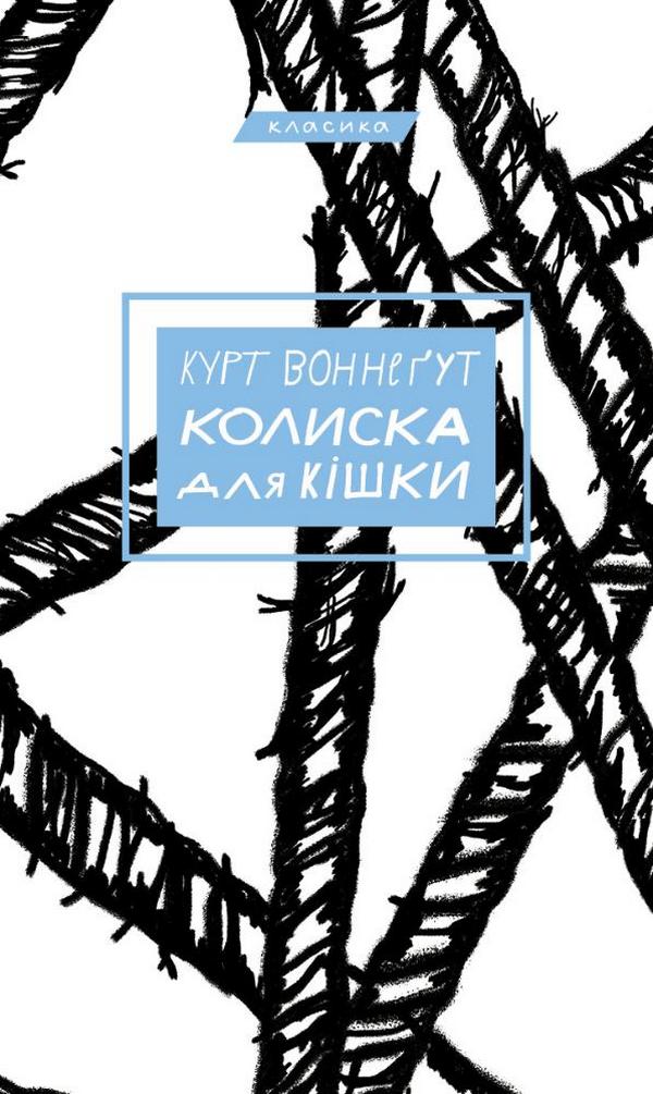 Колиска для кішки (BookChef)