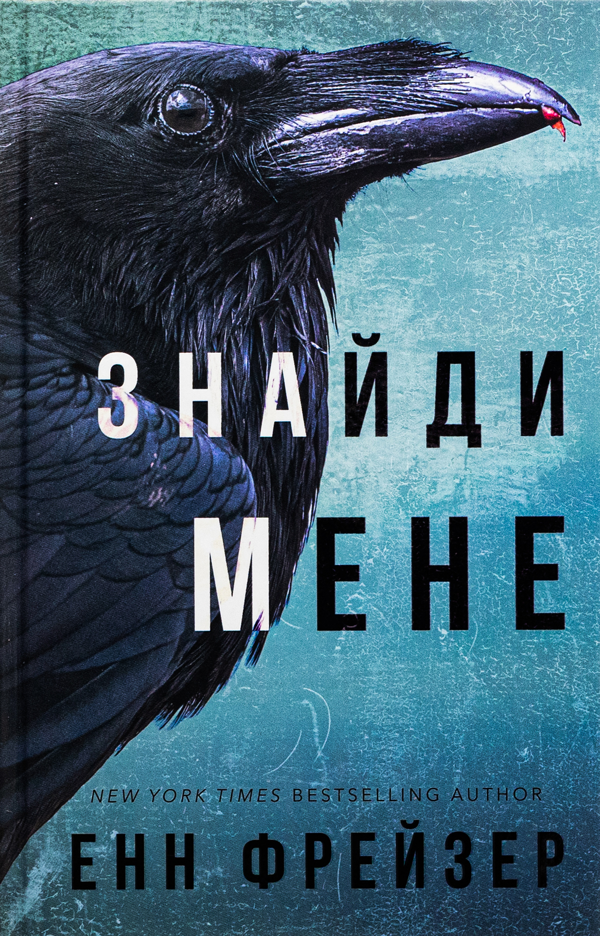 Внутрішня імперія. Книга 1: Знайди мене