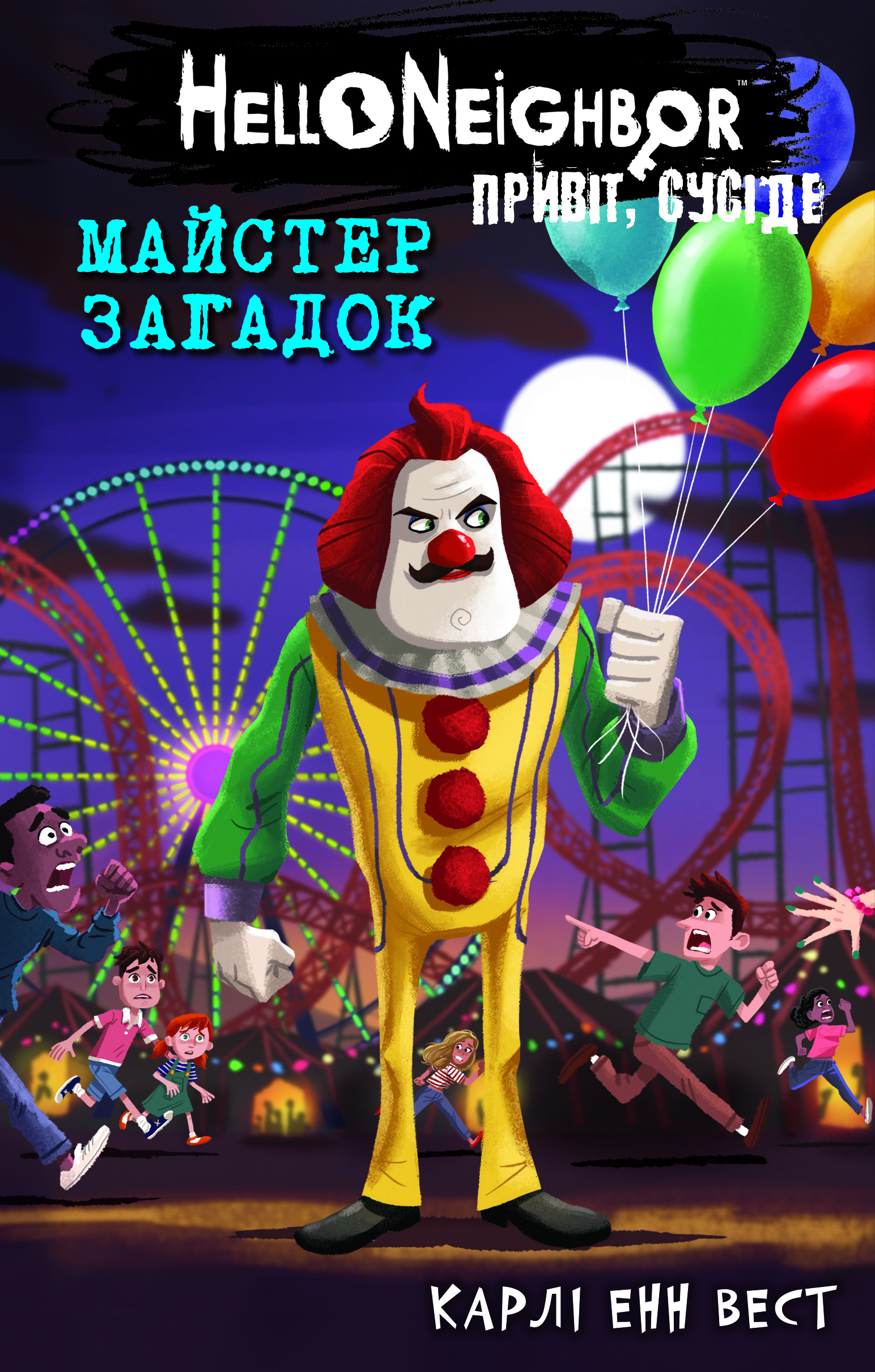 Привіт, сусіде. Книга 6.  Майстер загадок