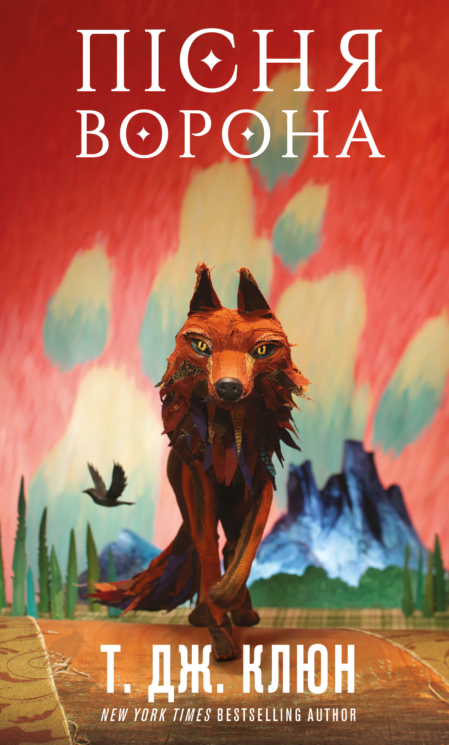 Зелений струмок. Книга 2. Пісня ворона