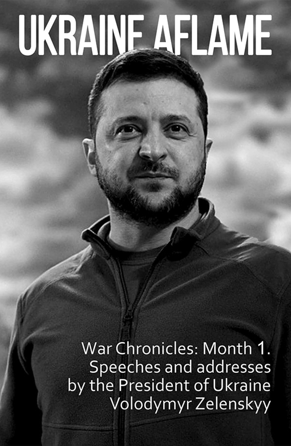 Ukraine aflame. War Chronicles: Month 1. Speeches and addresses by the President of Ukraine Volodymyr Zelenskyy