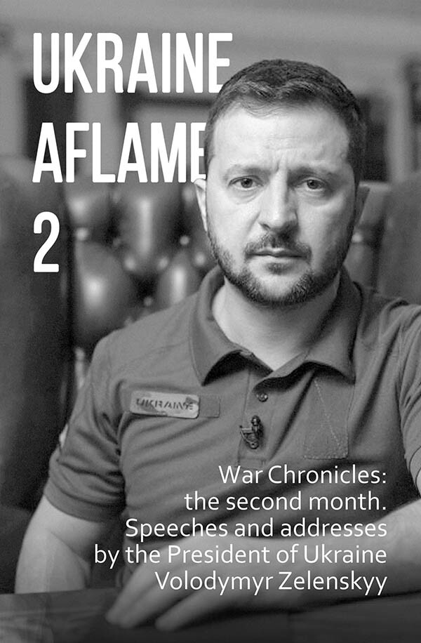 Ukraine aflame 2. War Chronicles: the second month. Speeches and addresses by the President of Ukraine Volodymyr Zelenskyy